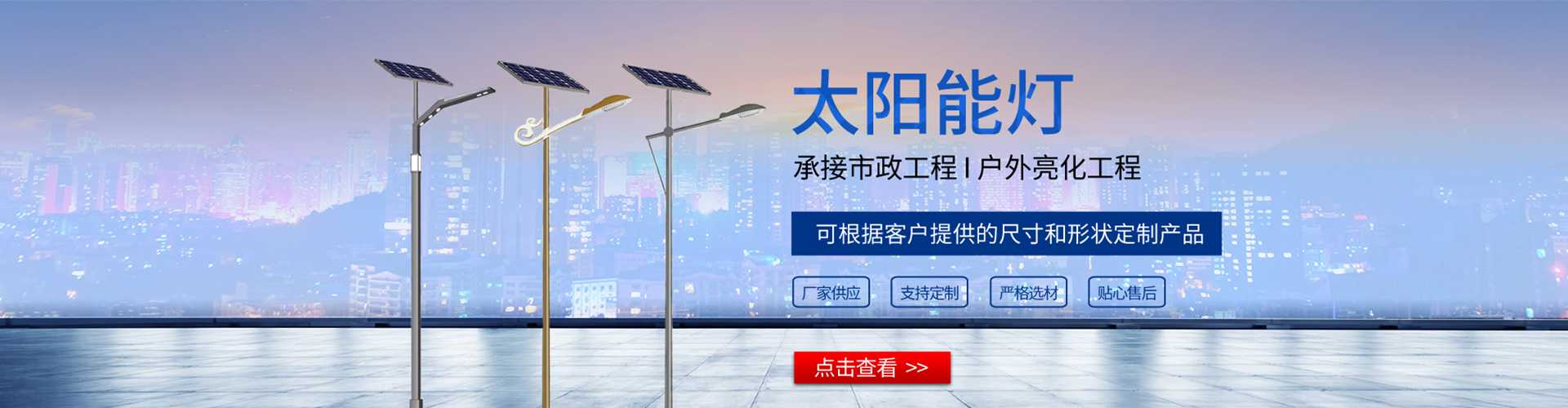 兰溪市太阳能路灯哪家好